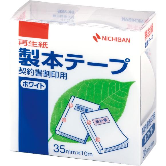 ニチバン 製本テープ〈再生紙〉契約書割印用 ホワイトタイプ 35mm×10m(ホワイト) BK-35...