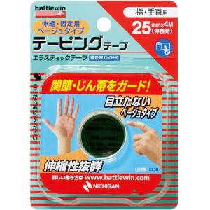 バトルウィン テーピングテープ 伸縮ベージュタイプ(25mm) ニチバン 返品種別A