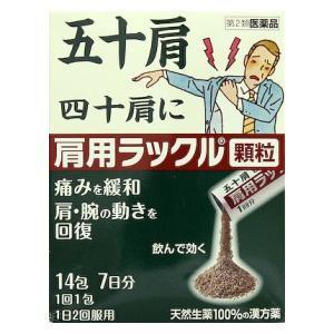 (第2類医薬品) 日本臓器製薬 ラックル顆粒 14包 ◆セルフメディケーション税制対象商品 返品種別B｜joshin