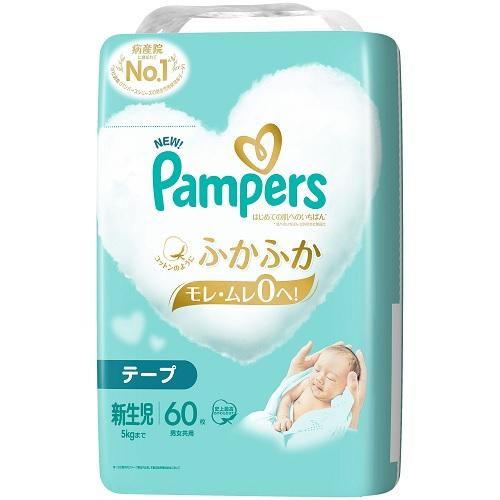 パンパース はじめての肌へのいちばん テープ 新生児サイズ 60枚 P＆G (新生児から5kgまで)...