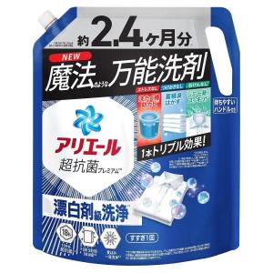 アリエール P＆G 液体 超抗菌プレミアム 漂白剤級洗浄 詰め替え 超特大