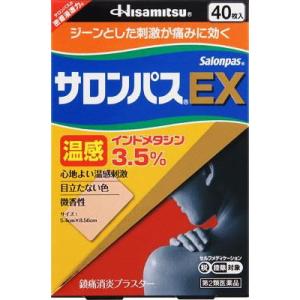 (第2類医薬品) 久光製薬 サロンパスEX温感40枚入 ◆セルフメディケーション税制対象商品 返品種別B｜joshin