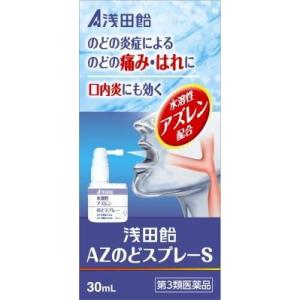 (第3類医薬品) 浅田飴 浅田飴AZのどスプレーS 30ml  返品種別B｜Joshin web