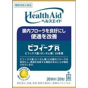 ヘルスエイドビフィーナR20日分(20包) 森下仁丹 返品種別B