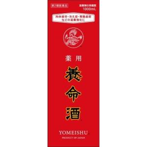 (第2類医薬品) 養命酒製造 薬用養命酒 1000mL  返品種別B