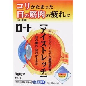 ロートアイストレッチの商品画像