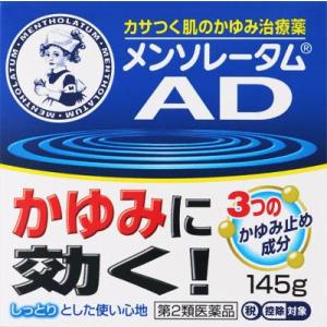 (第2類医薬品) ロート製薬 メンソレータムADクリームm 145g ◆セルフメディケーション税制対...