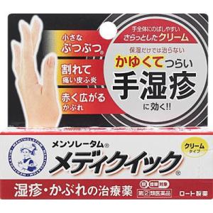 (第(2)類医薬品) ロート製薬 メンソレータム メディクイッククリームS 8g ◆セルフメディケーション税制対象商品 返品種別B｜joshin