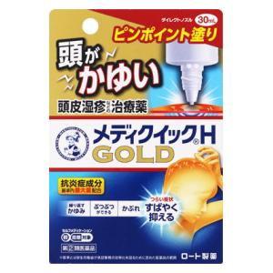 (第(2)類医薬品) ロート製薬 メンソレータム メディクイックHゴールド 30ml ◆セルフメディ...