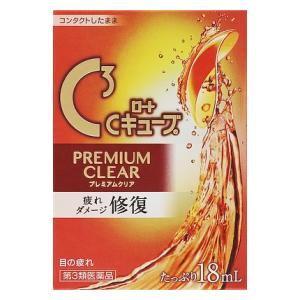 (第3類医薬品) ロート製薬 ロートCキューブ プレミアムクリア 18ml  返品種別B