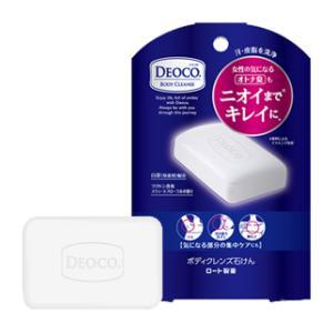 デオコ ボディクレンズ石けん 75g ロート製薬 返品種別A