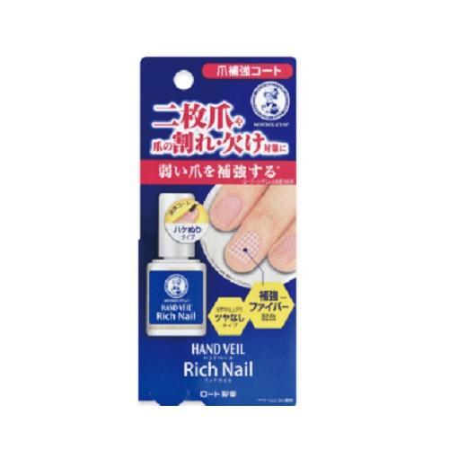 メンソレータム ハンドベール リッチネイル爪補強コート 10mL ロート製薬 返品種別A