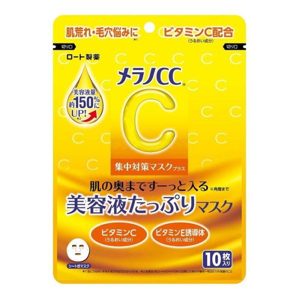 メラノCC 集中対策マスクプラス 10枚 ロート製薬 返品種別A