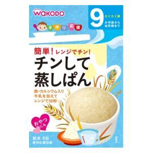 和光堂 手作り応援 チンして蒸しぱん 4包 アサヒグループ食品 (9か月頃から幼児期まで) 返品種別B｜joshin