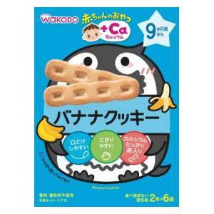 和光堂 赤ちゃんのおやつ バナナクッキー6袋 アサヒグループ食品 (9か月頃から) 返品種別B｜Joshin web