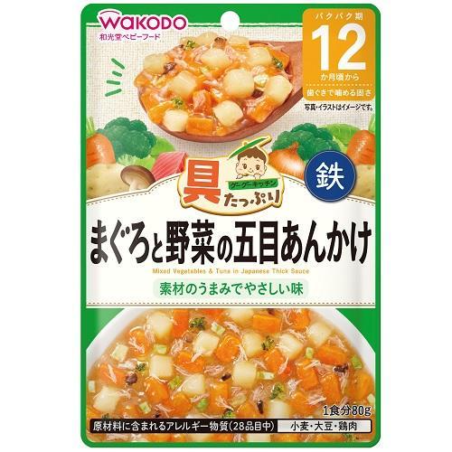 具たっぷりグーグーキッチン まぐろと野菜の五目あんかけ 80g アサヒグループ食品(和光堂) 返品種...