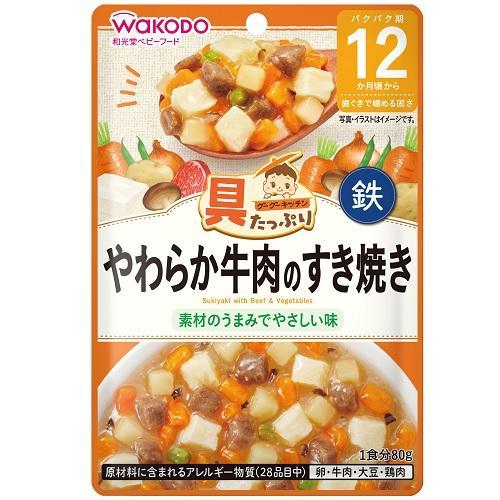 具たっぷりグーグーキッチン やわらか牛肉のすき焼き 80g アサヒグループ食品(和光堂) 返品種別B