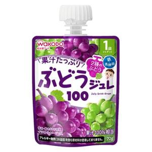 1歳からのMYジュレドリンク ぶどう100 アサヒグループ食品(和光堂) (1歳から) 返品種別B｜Joshin web