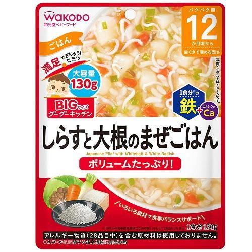 和光堂 BIGサイズのグーグーキッチン しらすと大根のまぜごはん 130g アサヒグループ食品 (1...