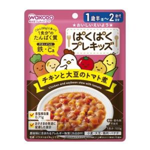 和光堂 ぱくぱくプレキッズ チキンと大豆のトマト煮 100g アサヒグループ食品 (1歳半頃〜2歳代目安) 返品種別B
