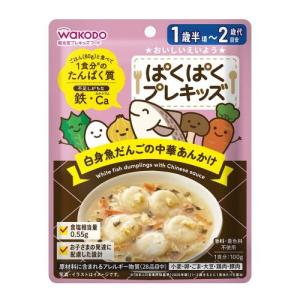 和光堂 ぱくぱくプレキッズ 白身魚だんごの中華あんかけ 100g アサヒグループ食品 (1歳半頃〜2歳代目安) 返品種別B