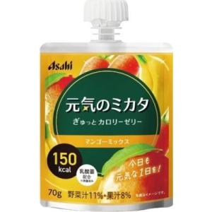 元気のミカタ ぎゅっとカロリーゼリー マンゴーミックス 70g アサヒグループ食品(和光堂) 返品種別B