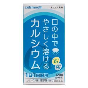 (第2類医薬品) ワダカルシウム製薬 カルスムース 120錠  返品種別B｜joshin