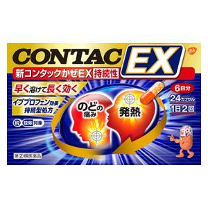 (第(2)類医薬品) グラクソ・スミスクライン・CHJ 新コンタックかぜEX持続性 24カプセル ◆...