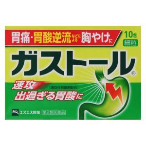 (第2類医薬品) エスエス製薬 ガストール細粒 10包 ◆セルフメディケーション税制対象商品 返品種...