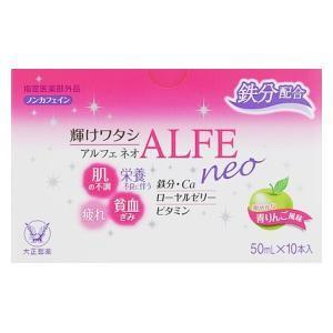 大正製薬 アルフェ ネオ 50ml×10本 (指定医薬部外品) 返品種別B