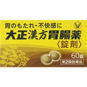 (第2類医薬品) 大正製薬 大正漢方胃腸薬〈錠剤〉 60錠  返品種別B