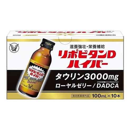 リポビタンDハイパー 100ml×10本 大正製薬 (指定医薬部外品) 返品種別A