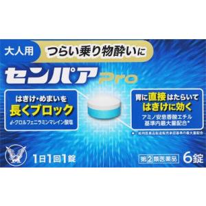 (第(2)類医薬品) 大正製薬 センパアPro 6錠  返品種別B｜joshin