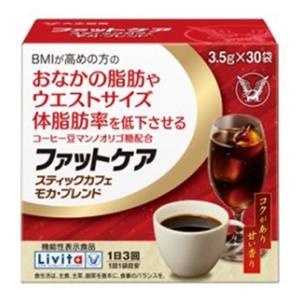 大正製薬 リビタ ファットケア スティックカフェ モカ・ブレンド 30袋入×7 大正製薬 リビタ(Livita) ファットケア スティックカフェ モカ