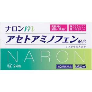 ナロンｍの商品画像