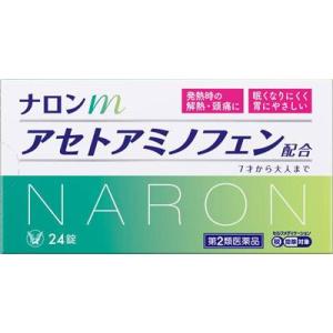 (第2類医薬品) 大正製薬 ナロンm 24錠 ◆セルフメディケーション税制対象商品 返品種別B