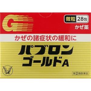 (第(2)類医薬品) 大正製薬 パブロンゴールドA＜微粒＞ 28包 ◆セルフメディケーション税制対象商品 返品種別B｜joshin