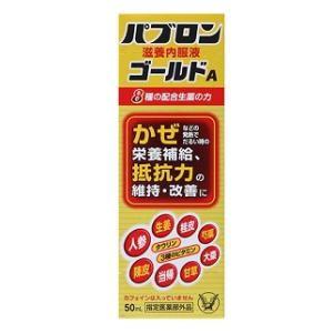 パブロン滋養内服液 アルファ ( 50ml )/ パブロン かぜ 風邪 栄養補給