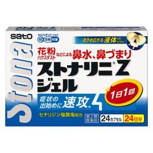 (第2類医薬品) 佐藤製薬 ストナリニ Zジェル 24cp ◆セルフメディケーション税制対象商品 返品種別B｜joshin