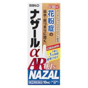 (第(2)類医薬品) 佐藤製薬 ナザールαAR0.1%＜季節性アレルギー専用＞10ml ◆セルフメデ...