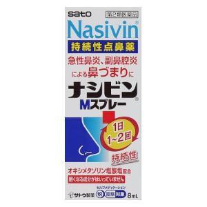 点鼻薬のおすすめ人気ランキング選 血管収縮剤なしも セレクト Gooランキング