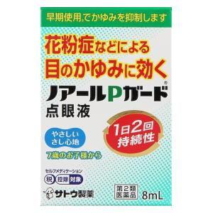 (第2類医薬品) 佐藤製薬 ノアールPガード点眼液 8ml ◆セルフメディケーション税制対象商品 返...