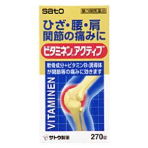 佐藤製薬 ビタミネンアクティブ 270錠  