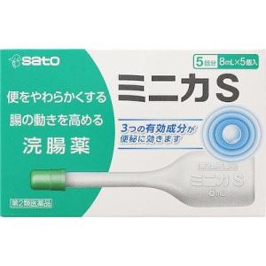 (第2類医薬品) 佐藤製薬 ミニカS 8ml×5個  返品種別B