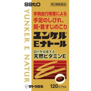 (第3類医薬品) 佐藤製薬 ユンケルEナトール 120cp  返品種別B