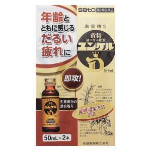 (第2類医薬品) 佐藤製薬 ユンケルD 50ml×2本  返品種別B｜joshin