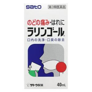 (第3類医薬品) 佐藤製薬 ラリンゴール 40ml  返品種別B｜joshin