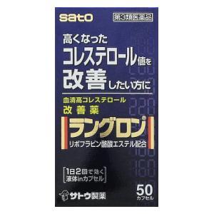 (第3類医薬品) 佐藤製薬 ラングロン 50cp  返品種別B｜joshin