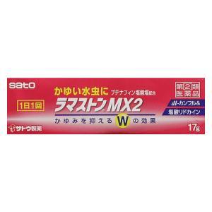 (第(2)類医薬品) 佐藤製薬 ラマストンMX2 17g ◆セルフメディケーション税制対象商品 返品種別B｜joshin