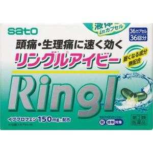 (第(2)類医薬品) 佐藤製薬 リングルアイビー 36cp ◆セルフメディケーション税制対象商品 返...